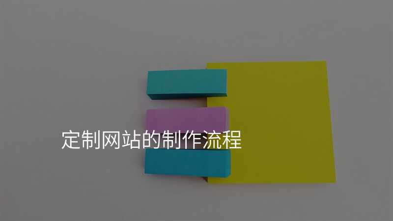 小(xiǎo)白也(ye)能(néng)懂的(de)高(gao)端網站定製(zhi)入們(men)技(ji)巧!