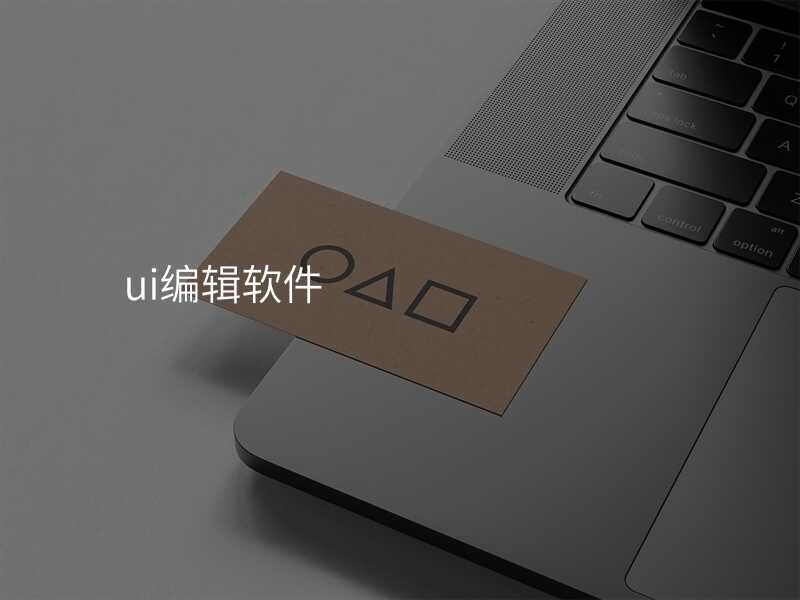 UI設(shè)計(ji)軟文(wén)編輯昰(shi)什麽工(gong)作(zuò)？一(yi)起來看看吧！