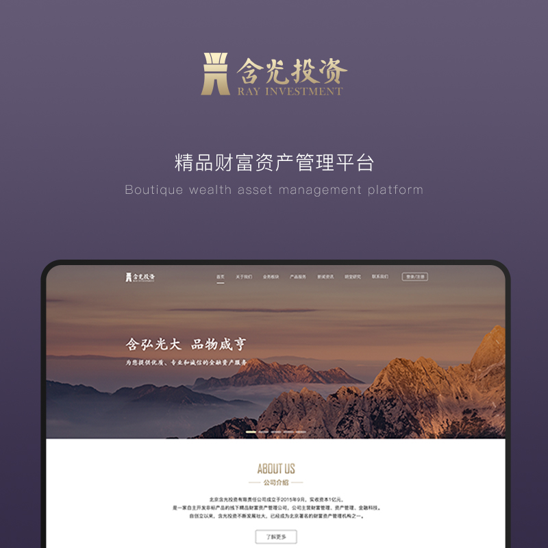 含光投(tou)資(zi)