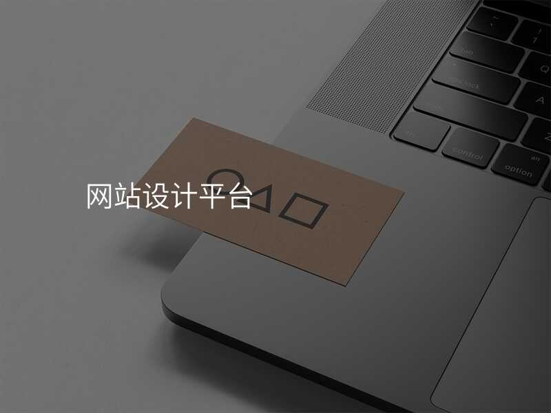 網站設(shè)計(ji)公(gōng)司怎麽樣才(cai)算靠譜?