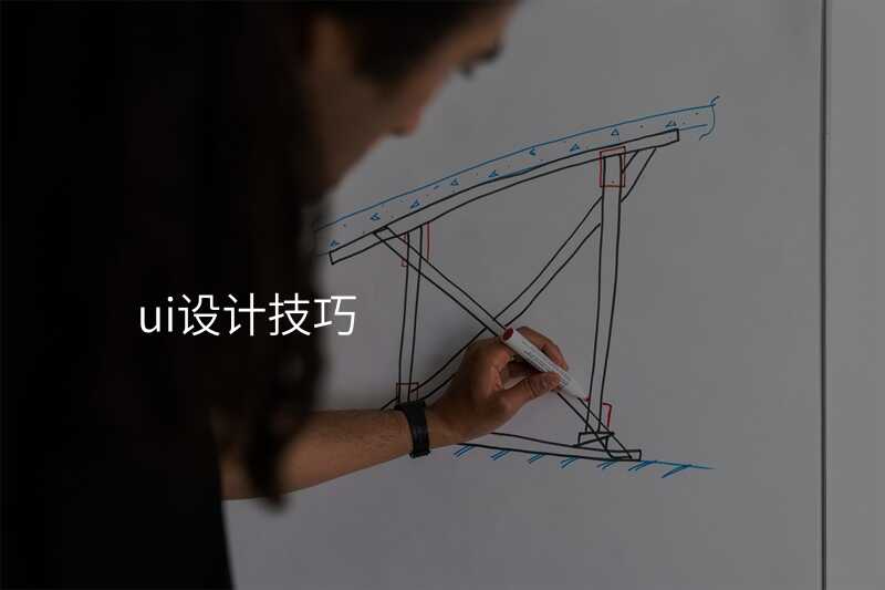 UI設(shè)計(ji):如何提升設(shè)計(ji)作(zuò)品(pin)的(de)專(zhuan)業水準