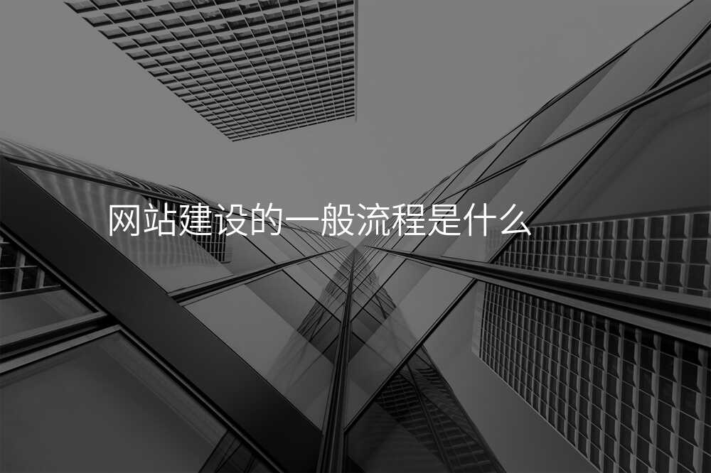 網站建(jian)設(shè)公(gōng)司大(da)揭秘:幹貨技(ji)術(shù)分(fēn)享!